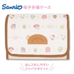 母子手帳ケース マルチケース ジャバラ サンリオ キャラクター SJSM-2501 母子手帳 Mサイズ B6 2人分 お薬手帳 診察券 通帳 ケース カバー おしゃれ かわいい 可愛い じゃばら