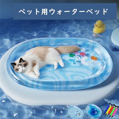 最新厚手版 猫用 感覚ウォーターマット ペット 水プレイマット ペットベッド マット ペット ウォーターマット 猫 水入り ひんやり マット Lサイズ