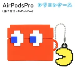 パックマン AirPodsPro ケース namco ナムコ シリコン ソフト ケース キャラクター グッズ エアポッズプロ AirPodsPro2  ソフトケース カバー イヤホンケース