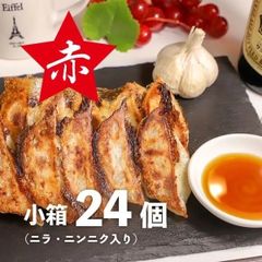 冷凍生餃子　赤餃子24個（ニンニク、ニラ入り）