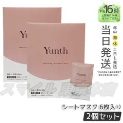 【正規品2個セット】 Yunth  美白シートマスク 21mL 6枚入り ユンス (0420)