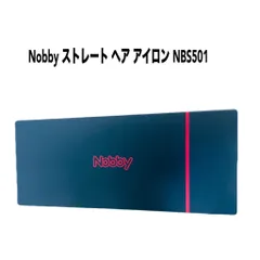 Nobby ストレート ヘア アイロン NBS501 テスコム プロ用 業務用 プロ仕様 NBS500 リニューアル
