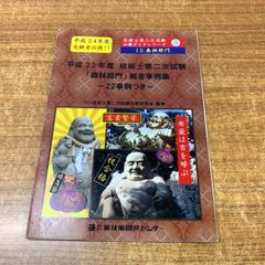 ▲01)【同梱不可】中国武術百科全書/中国大百科全書出版社/1998年/中文書/A △01)【同梱不可】中国武術百科全書/中国大百科全書出版社/1998