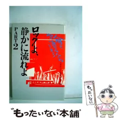 非売品レア！ロックよ静かに流れよ 30周年記念ステッカー 男闘呼組 成田昭次 2025年最新】ロックよ静かに流れよの人気アイテム - メルカリ