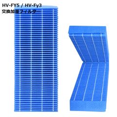 シャープ対応 互換品 加湿フィルター HV-FY5 HV-FY3 加湿空気清浄機用交換部品 互換品 フィルター 消耗品