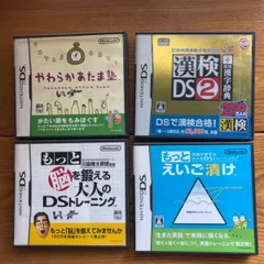 値下げニンテンドーDSソフト4本
