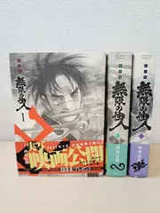 2025年最新】新装版 無限の住人の人気アイテム - メルカリ