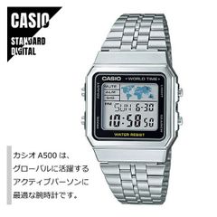 【即納】CASIO スタンダード デジタル メタルバンド A500WA-1