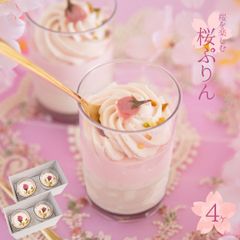 桜ぷりん 4個入　【恵那栗工房良平堂】