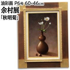 中根 寛『双塔（フランス クリュニー）』油彩画【真作保証】 絵画 楽天市場】絵画 中根寛 油絵・油彩画 『双塔（フランス