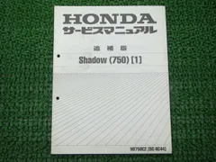 2026年最新】HONDAシャドウサービスマニュアルの人気アイテム - メルカリ