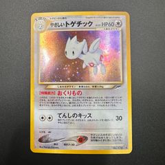やさしいトゲチック ★ 拡張パック第4弾 闇、そして光へ… PSA9鑑定済〕拡張パック第4弾 闇、そして光へ…【未開封パック】{-}