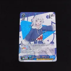 未来へと踏み出す一歩 がうる・ぐらSP