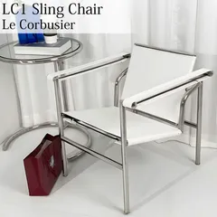 ダイニングチェア 北欧 ル・コルビジェ LC1 Sling Chair スリングチェア Le Corbusier 本革張り 牛革 チェア 一人掛け ラウンジチェア おしゃれ デザイナーズチェア 国内在庫 LC1WHのサムネイル