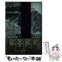 2026年最新】出羽三山の人気アイテム - メルカリ