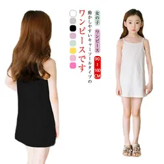 子供服 ノースリーブ キャミワンピ 女児 キッズ キャミソール キャミワンピース スリップ インナー ペチコート ワンピース 肌着 キッズ 女の子  下着 透け防止 シンプル 韓国子供服 ジュニア 結#whhdw4748