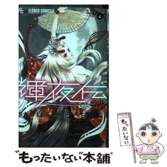 輝夜伝 1−11　ほかセット 輝夜伝 1〜11巻セット｜Yahoo!フリマ（旧PayPayフリマ）