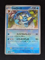 ポケモンカード シャワーズ マスターボールミラー スイクンV SAR