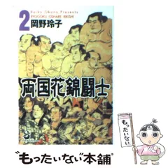 2024年最新】両国花錦闘士の人気アイテム - メルカリ