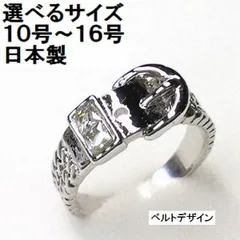 ☆日本製 【SALE】ベルトリング☆スクエア　幅８ｍｍ　セール