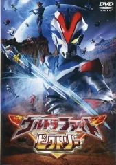 2025年最新】ウルトラファイトビクトリーの人気アイテム - メルカリ