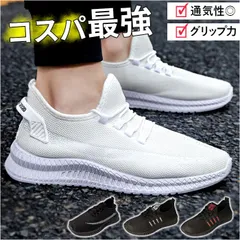 ☆ 44(27cm) ☆ スニーカー メンズ pmyandpd2 スニーカー メンズ 運動靴 ウォーキングシューズ カジュアルシューズ ランニングシューズ メンズシューズ ジョギング ランニング シューズ 靴 くつ クツ 紐靴 紳士靴 男子 男の子 男性用