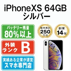 年最新apple iphonexs gbの人気アイテム   メルカリ