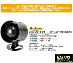トラック野郎　バックメロディ Yahoo!オークション -「メロディ」(トラック、ダンプ) (パーツ