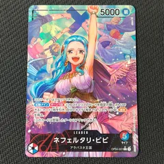 2025年最新】ワンピースカードパラレルビビの人気アイテム