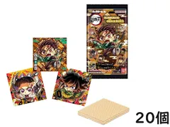 2025年最新】鬼滅の刃 ウエハース 20個入りBOXの人気アイテム