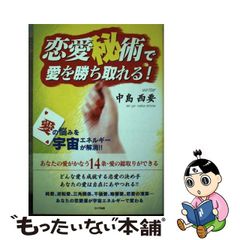 中古】 瑠璃色の貝 歌集 / 伊部尚子 / 砂子屋書房 - もったいない本舗