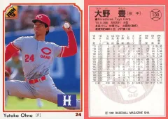 2025年最新】カープ 大野豊の人気アイテム - メルカリ