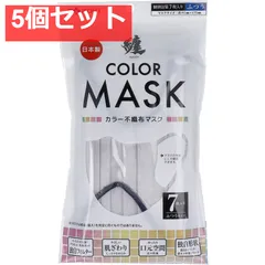 纏(MATOI) カラー不織布マスク ふつうサイズ シルバーグレイ×ネイビー 7枚入 5個セット まとめ売り