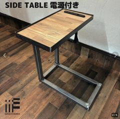 内装屋が作ったサイドテーブル ソファテーブル 男前 ブルックリン