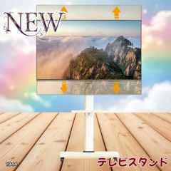 新品】テレビスタンド キャスター付テレビ台 24~48インチ ナチュラル