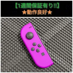 ジョイコン 左 (HL-16) N【1週間保証有り!!】