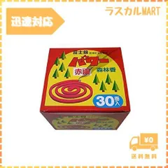 富士錦 パワー森林香(赤色) 30巻入り by 児玉兄弟商会