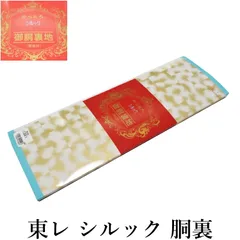 2026年最新】羽二重胴裏の人気アイテム - メルカリ