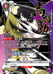 2026年最新】高杉晋助 パラレルの人気アイテム - メルカリ