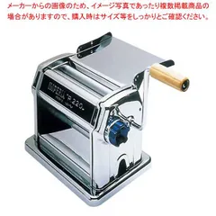 2025年最新】パスタマシン imperiaの人気アイテム - メルカリ