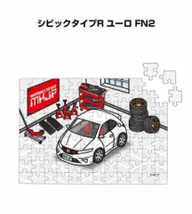 ホンダアクセス シビックタイプR ジグソーパズル 当選品 非売品 FL5 未