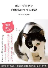 2024年最新】ねこぽんの人気アイテム - メルカリ