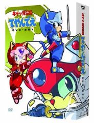 DVD BOX キャッ党忍伝てやんでえ - メルカリ