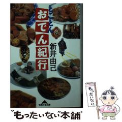山採りキノコのかんたん料理 小山昇平 編著 ほおずき書籍 帯付き