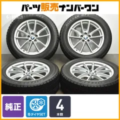BMW X3純正ホイール【引取限定】 単品 純正 ホイール 1本 BMWX3 F25 スタースポークスタイリング