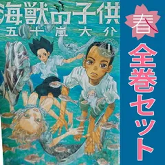 2025年最新】五十嵐大介の人気アイテム - メルカリ