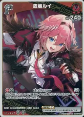 2025年最新】赤エール 鷹嶺ルイの人気アイテム - メルカリ