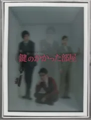 2025年最新】鍵のかかった部屋 blu-ray boxの人気アイテム