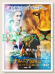 pq『ドリトル先生不思議な旅』映画オリジナルB2判ポスター pq04821