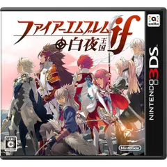 3DSソフトファイアーエムブレムif(イフ) 白夜王国 任天堂